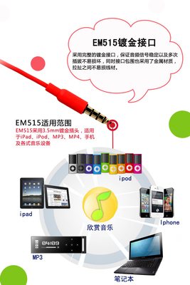 愛上糖果色——聲籟EM515手機(jī)通訊耳塞評(píng)測(cè)