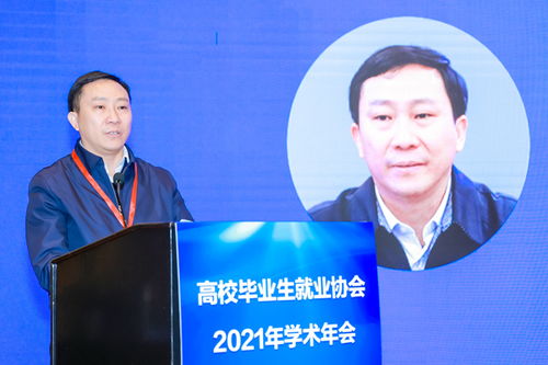 2021年高校畢業生就業協會學術年會 線上線下聯動，賦能未來人才發展